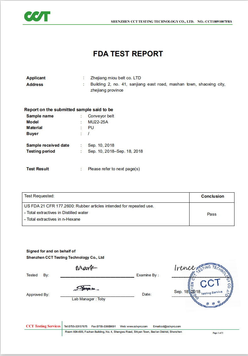 米欧食品输送带检测报告