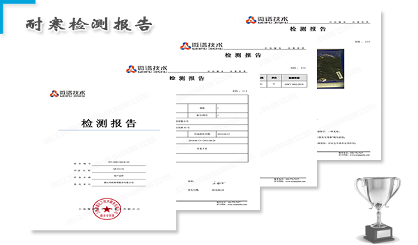 PVC耐寒输送带检测报告