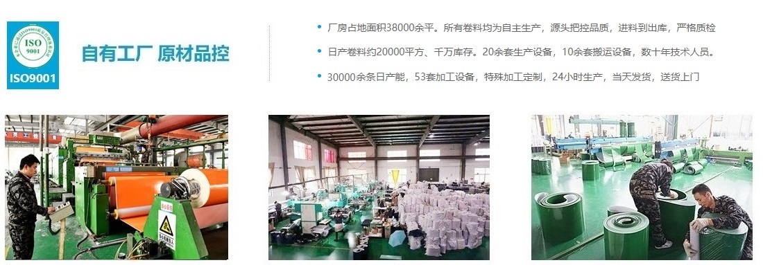 米欧传送带生产厂家拥有自产自销的能力和优势，为客户提供定制化生产。