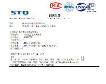 提供ROHS强制检测报告认证