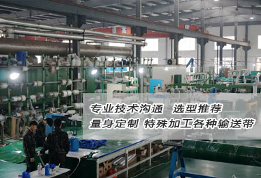 想知道输送带价格，请咨询客服了解，为您量身定做，