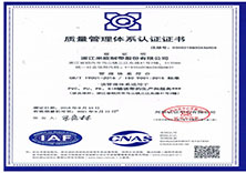 ISO9001质量认证证书保障输送带质量